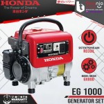 Honda EG-100 Generator